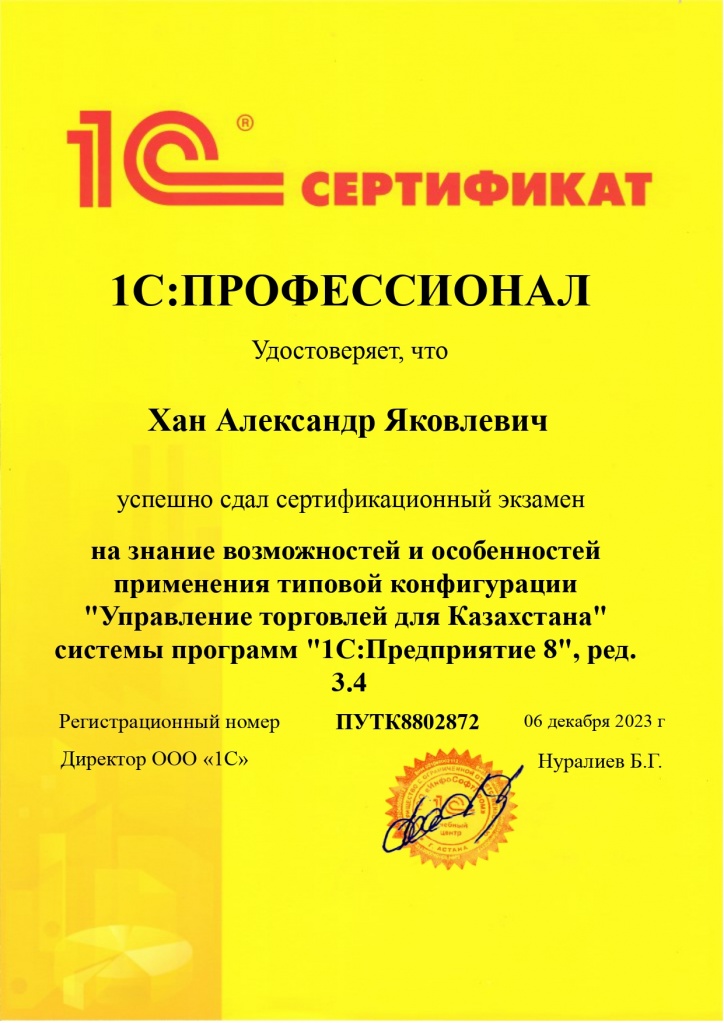 e1b512ae-94f5-11ee-9546-0050569f133e (1)_page-0001.jpg